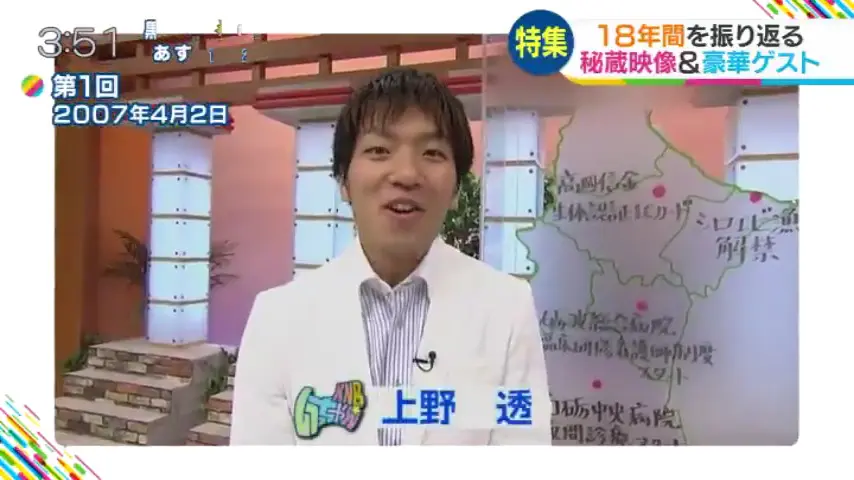 いつも、いっちゃん。おかげさまで4000回！｜上野 透｜ アナウンサー