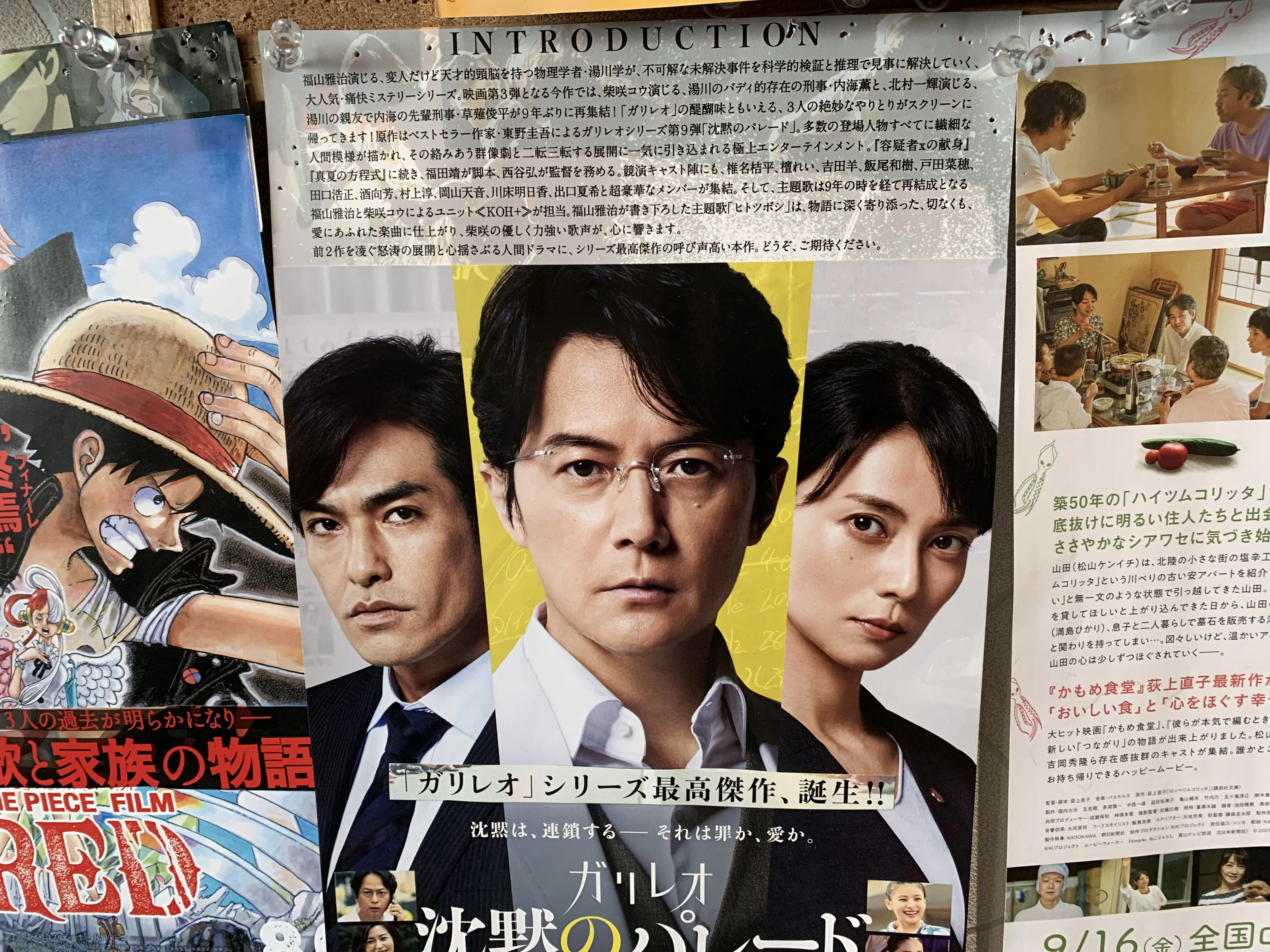映画館のポスターです