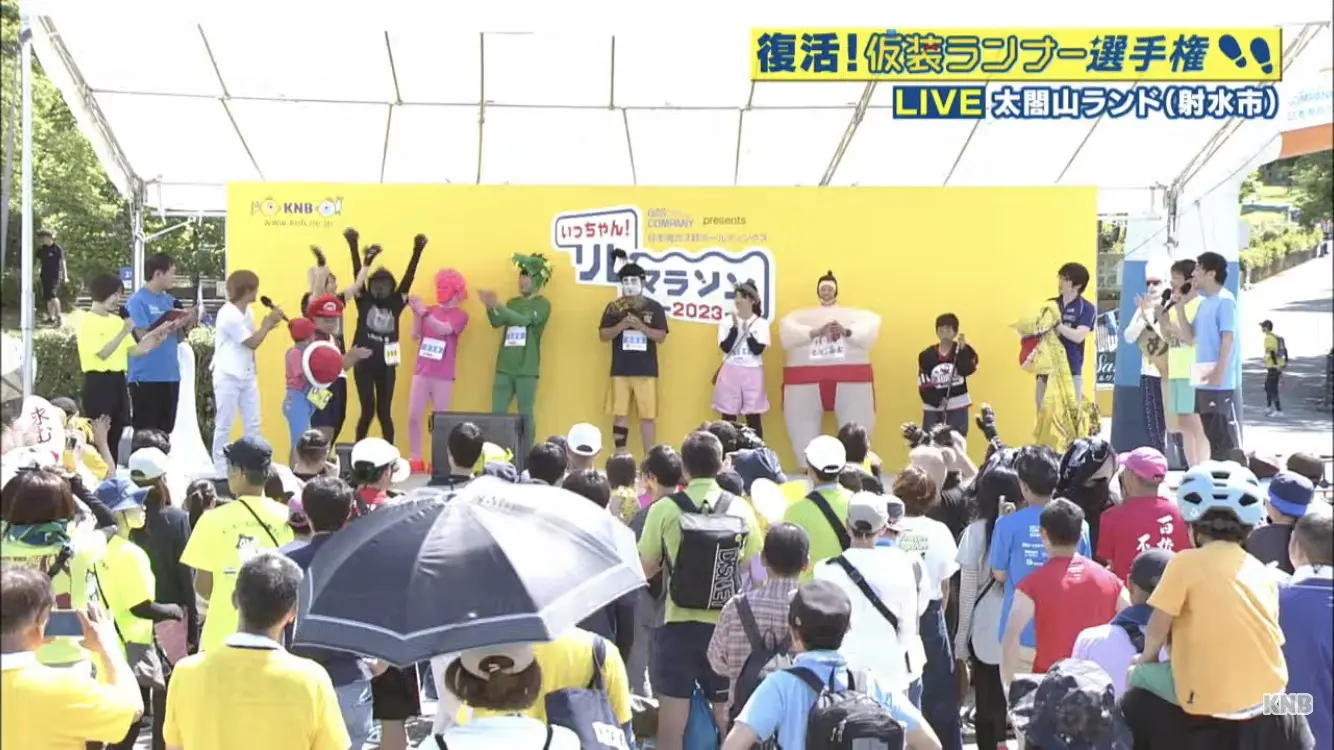 仮装ランナー選手権