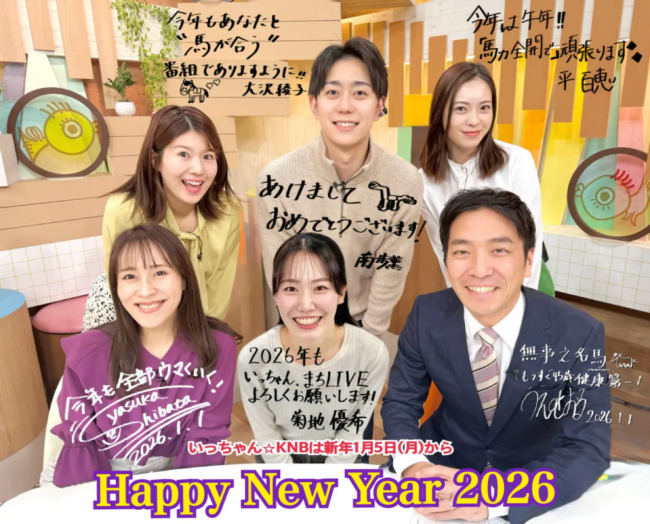 いっちゃんは今週いっぱいお年玉プレゼントあり！ぜひご応募ください！！