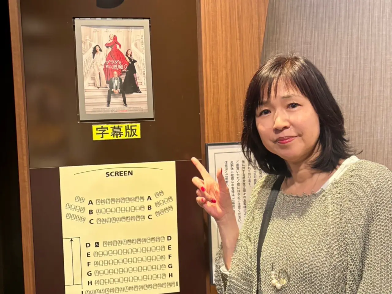 大好きな映画「プラダを着た悪魔」の続編、楽しみにしていました
