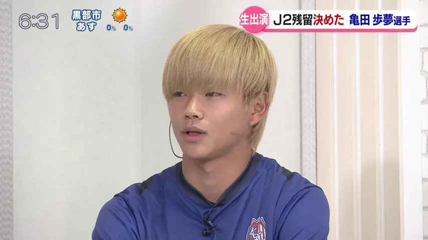 J2残留の立役者！カターレ富山・亀田歩夢選手生出演｜上野 透