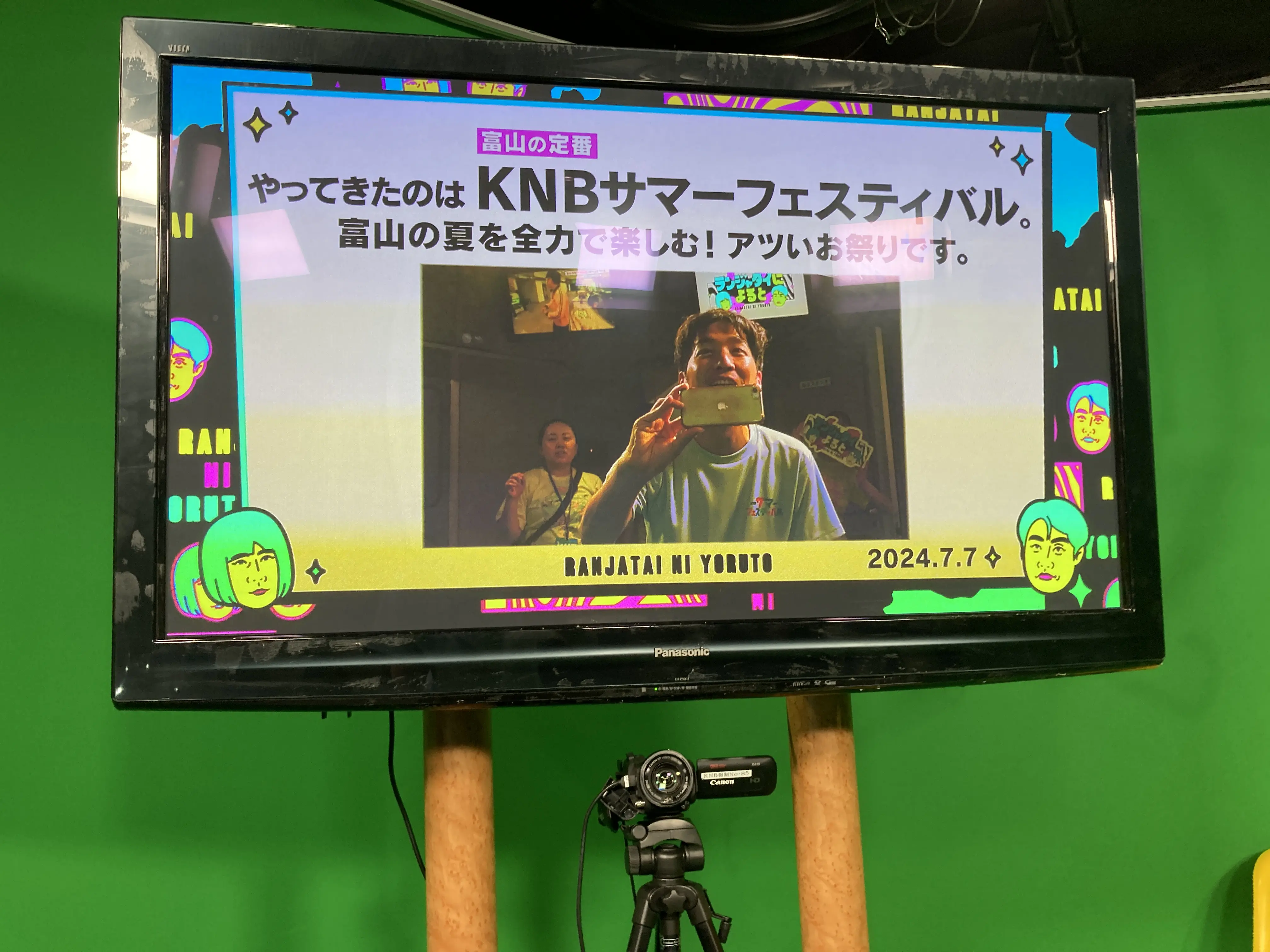 自分が番組に出た感じに