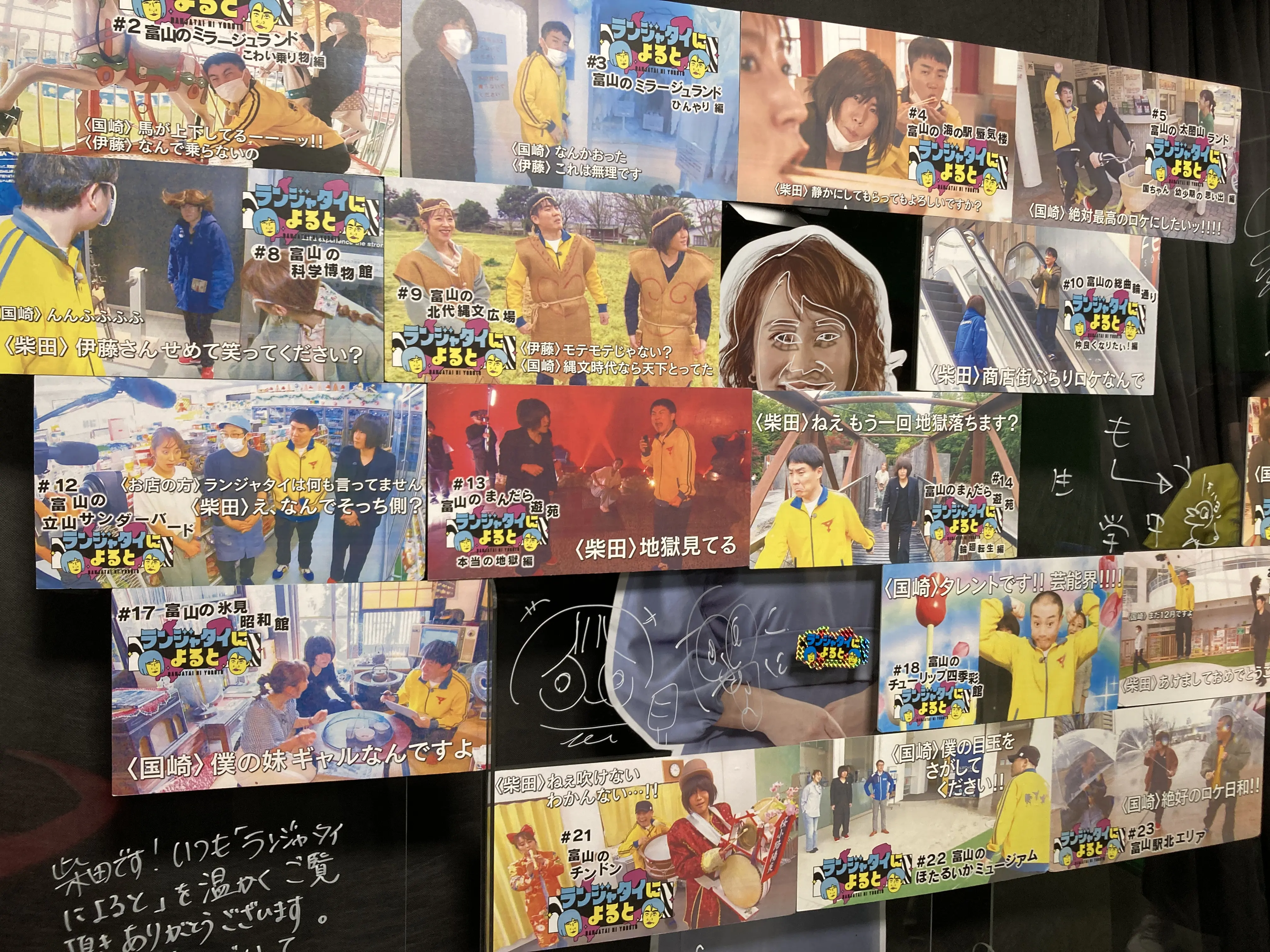 過去放送のサムネイルの後ろに…