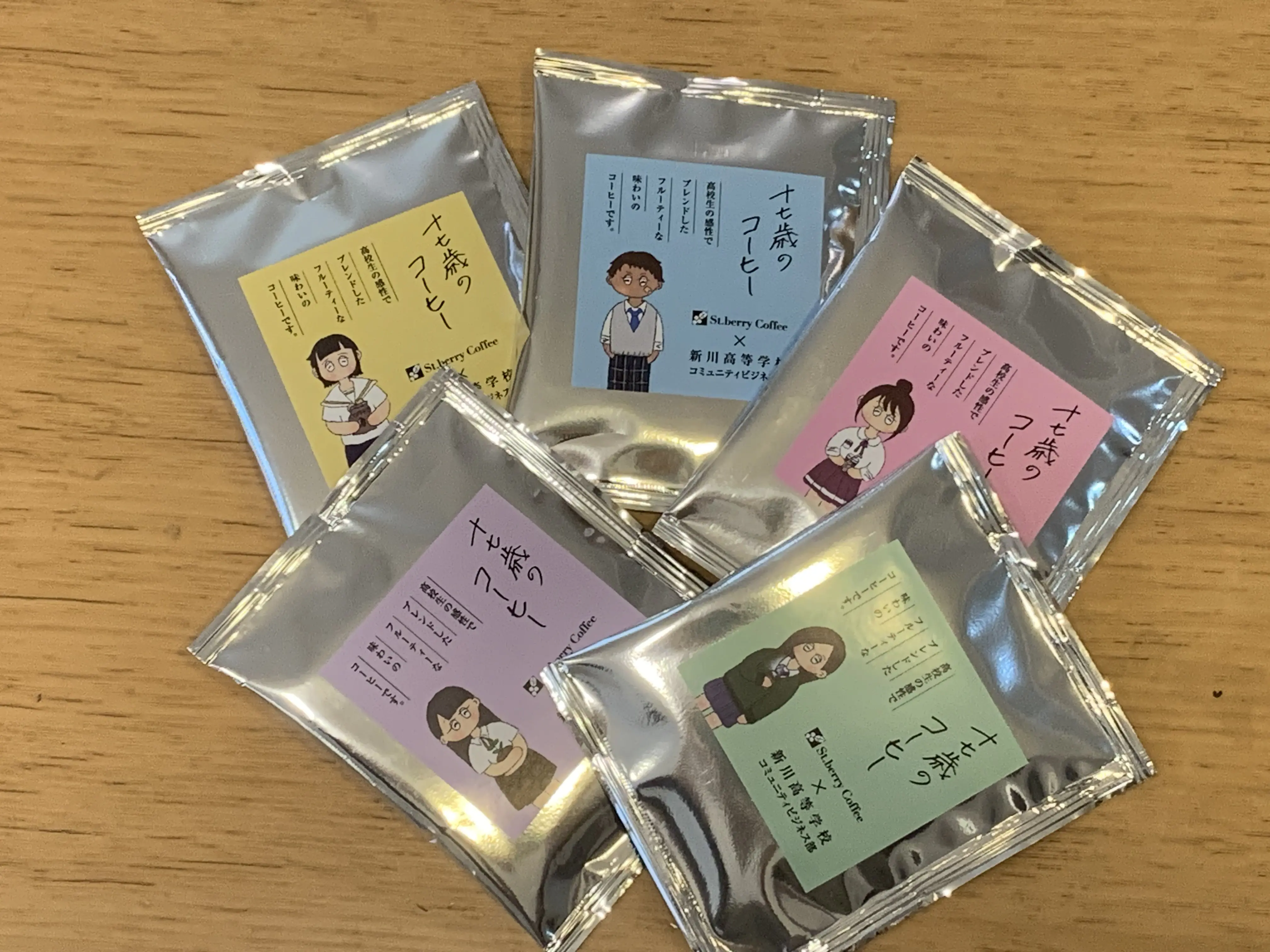 新川高校生が商品開発したコーヒー