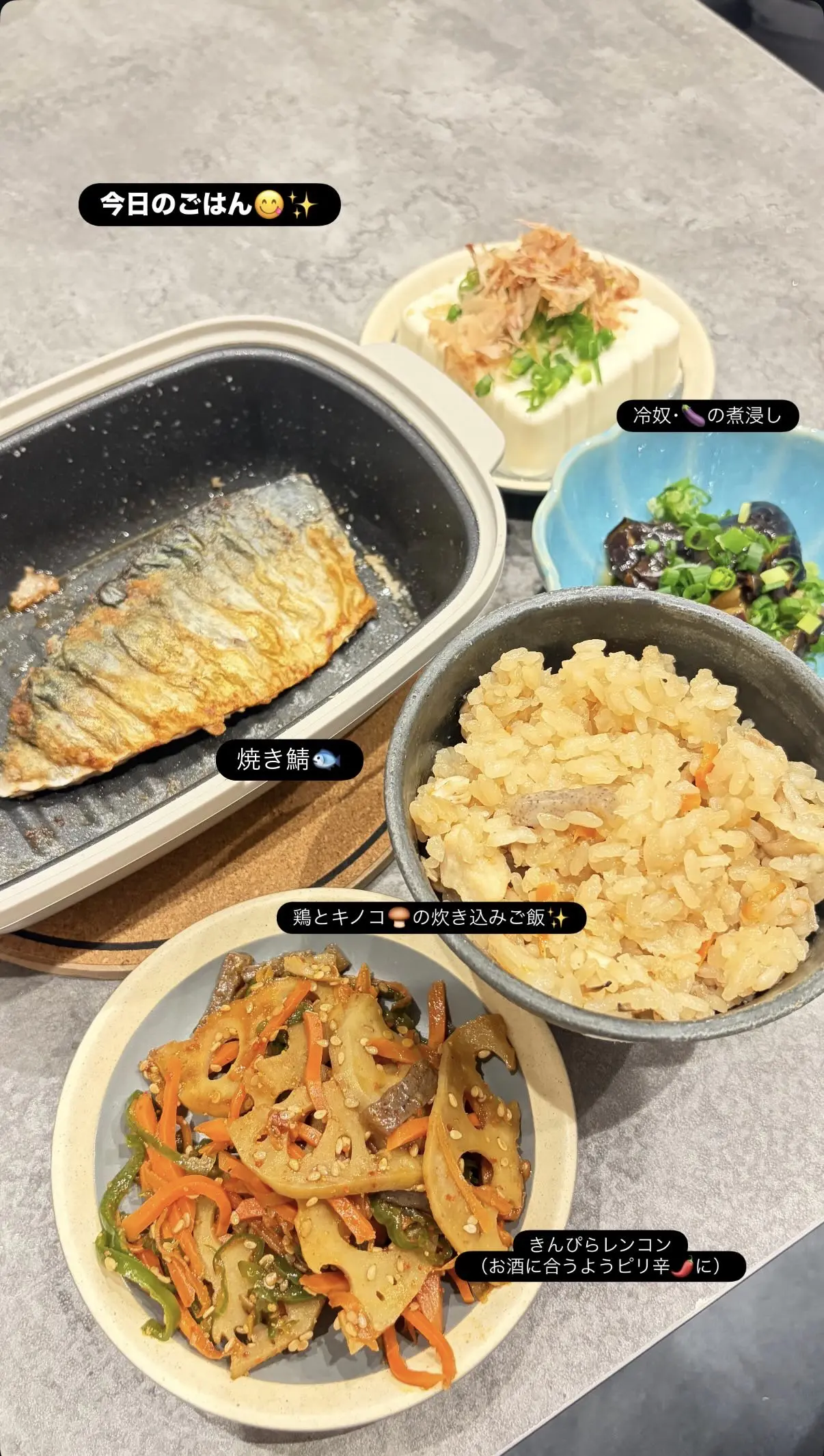 こんな感じの料理投稿をしています（笑）