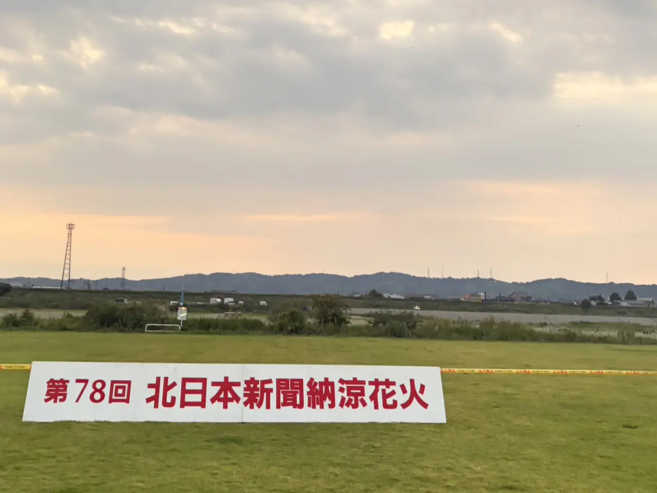花火が始まる前の夕焼けが綺麗でした！