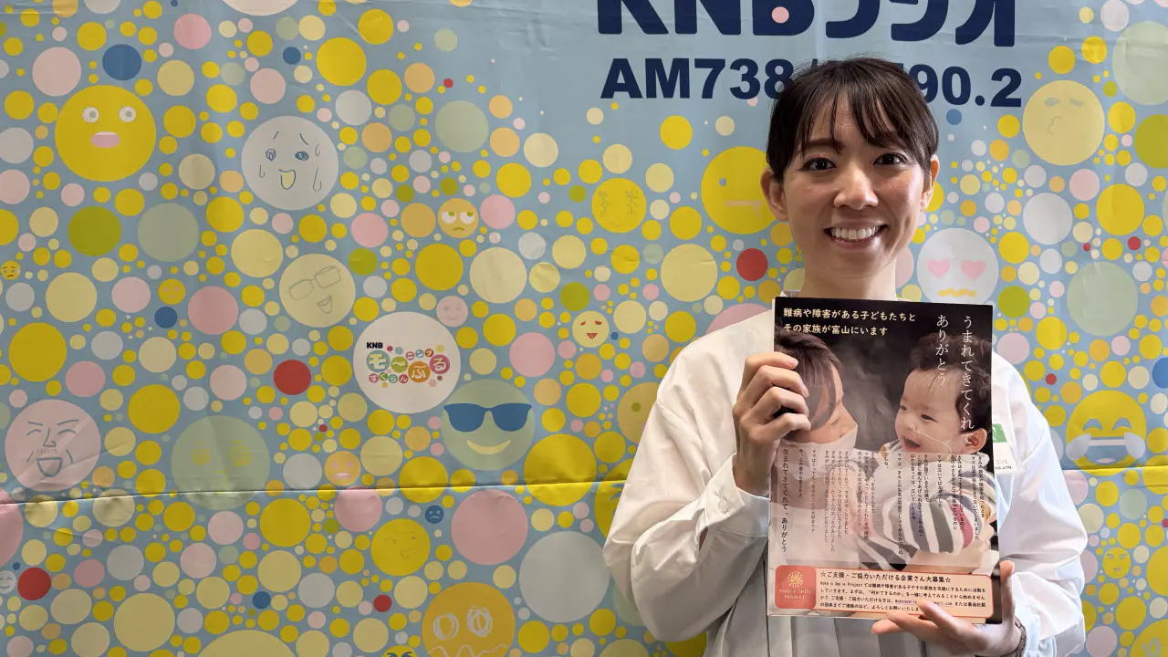 富山のインクルーシブ子育て応援「Kanon.」代表　堀口里奈さん