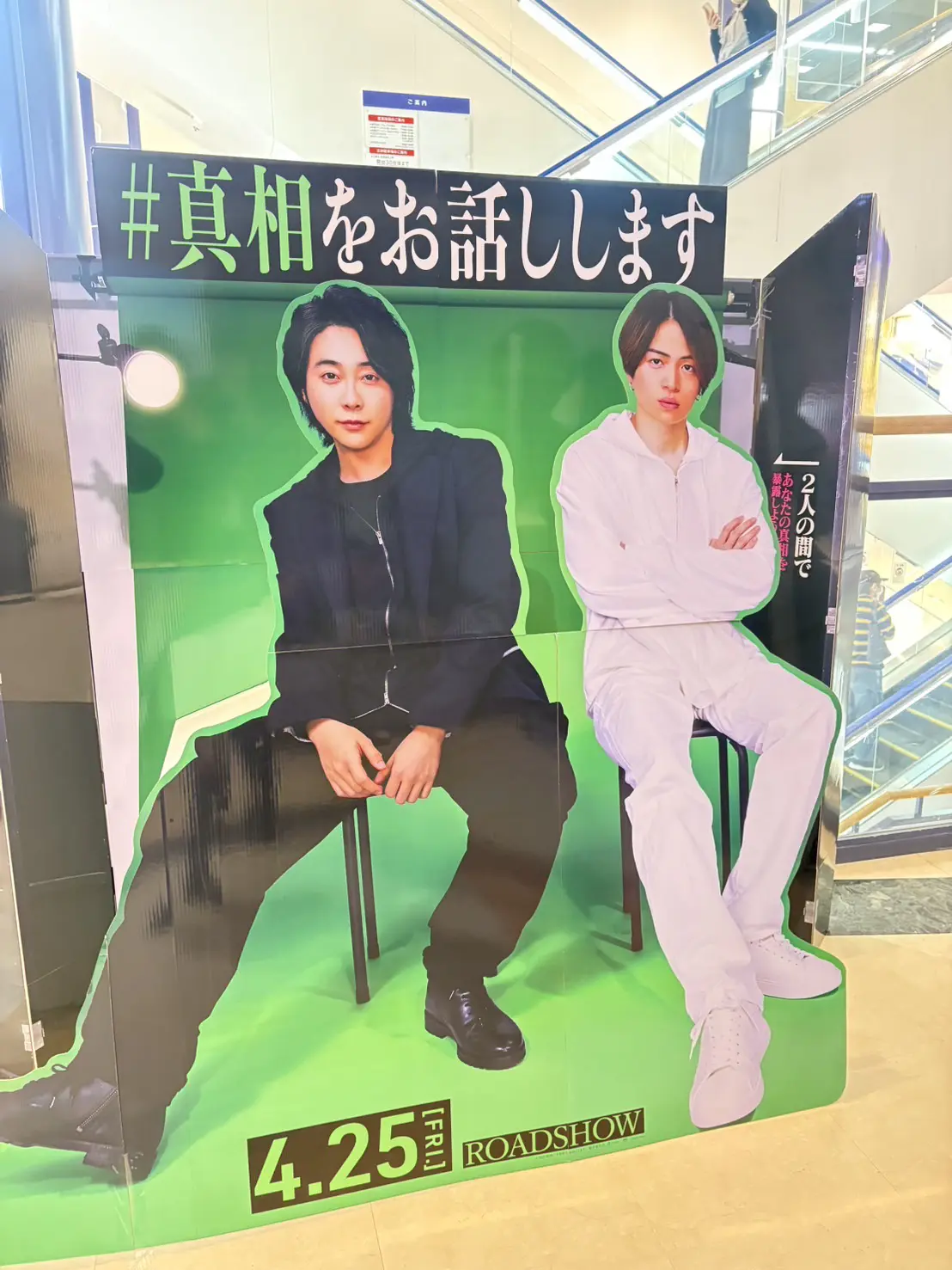 写真が撮影できるパネル