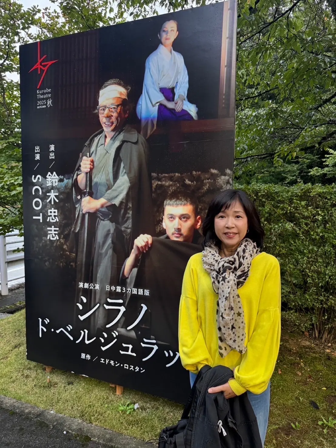 前沢ガーデン野外ステージでの黒部シアター