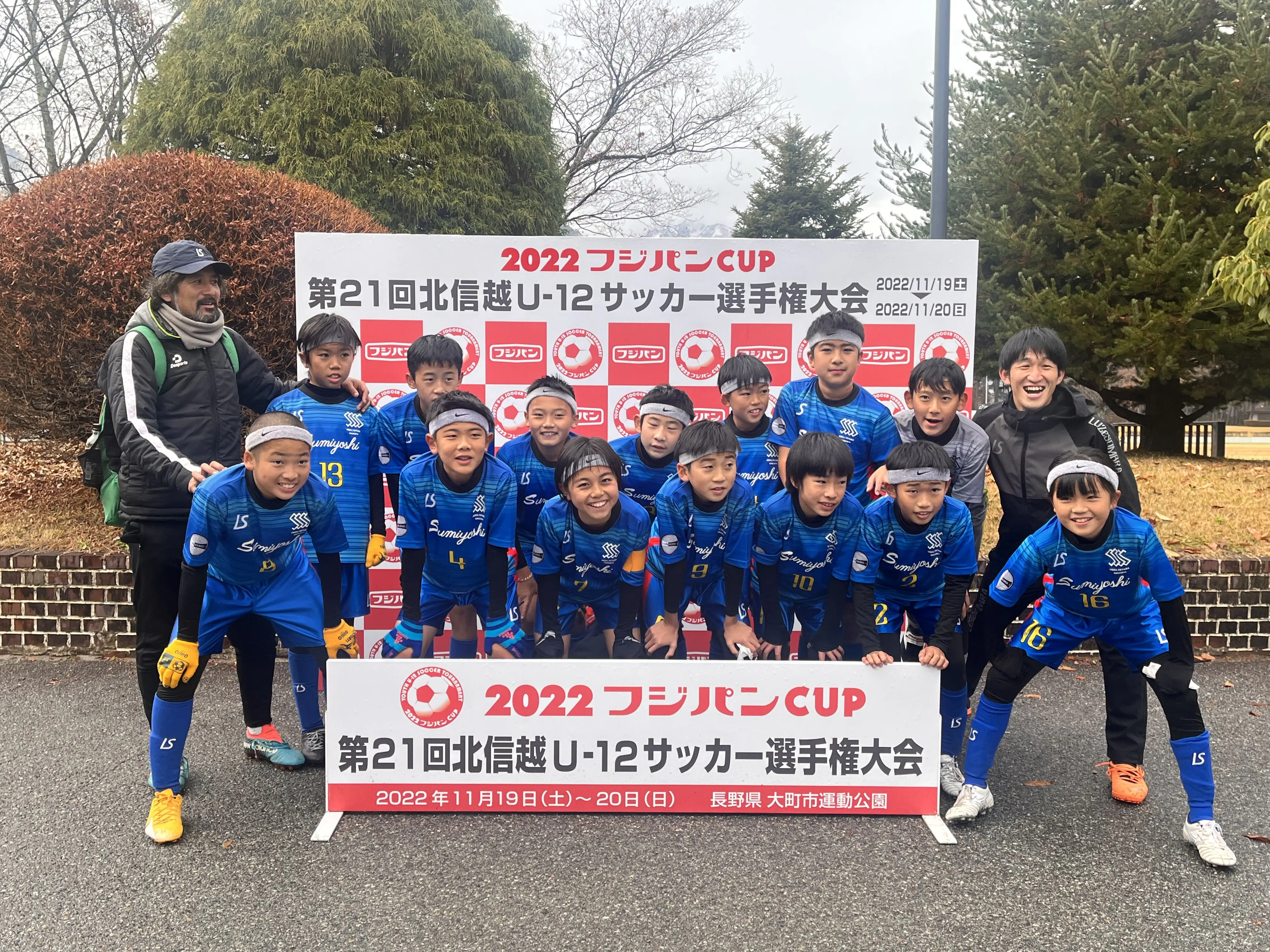 住吉サッカースポーツ少年団