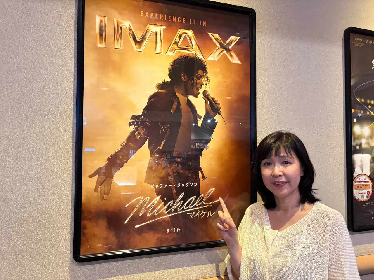 映画「Michael／マイケル」を観た！ ＆ 県立中央病院新院長のVISION