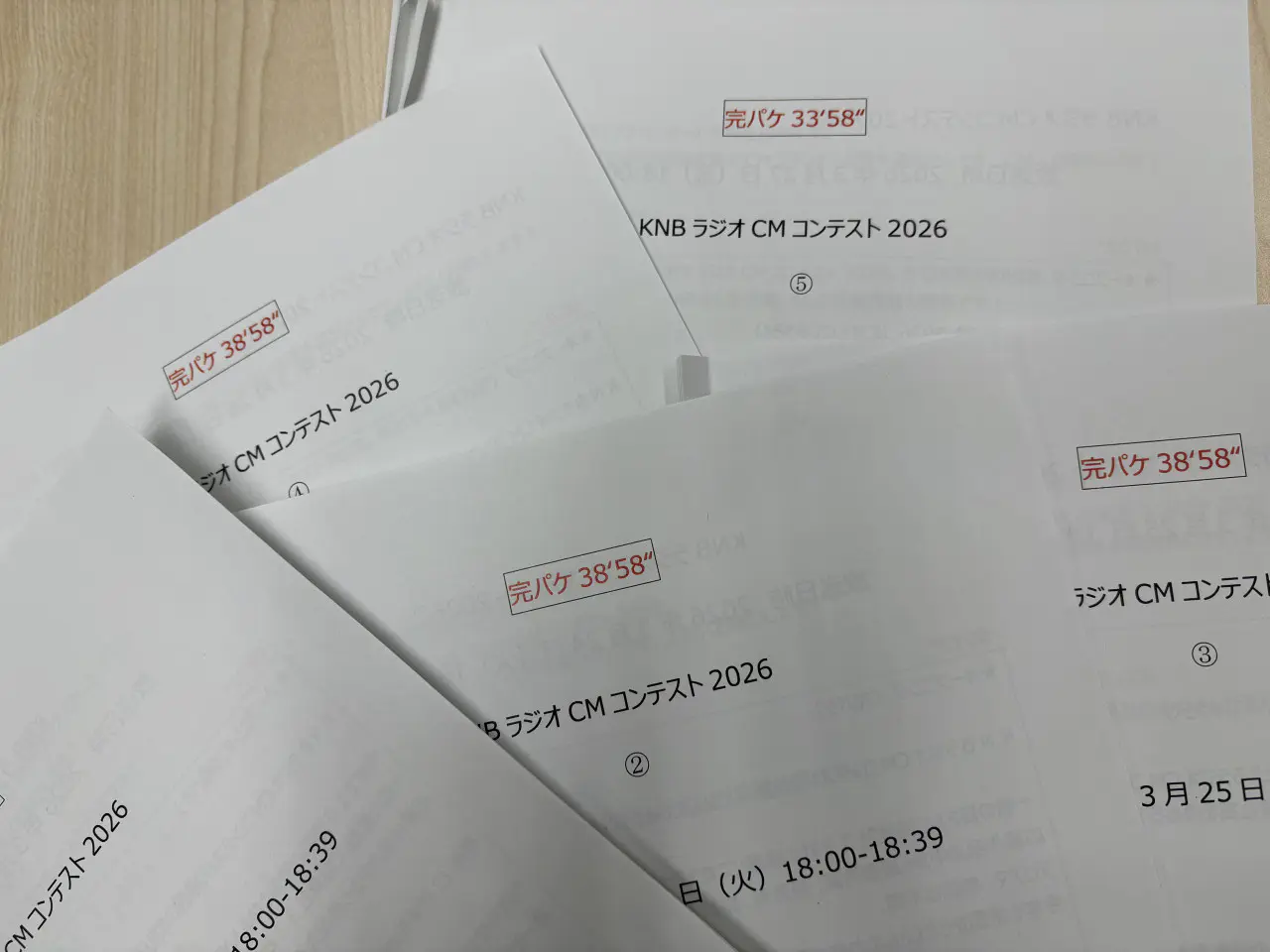 5本分の台本　一気に収録しました