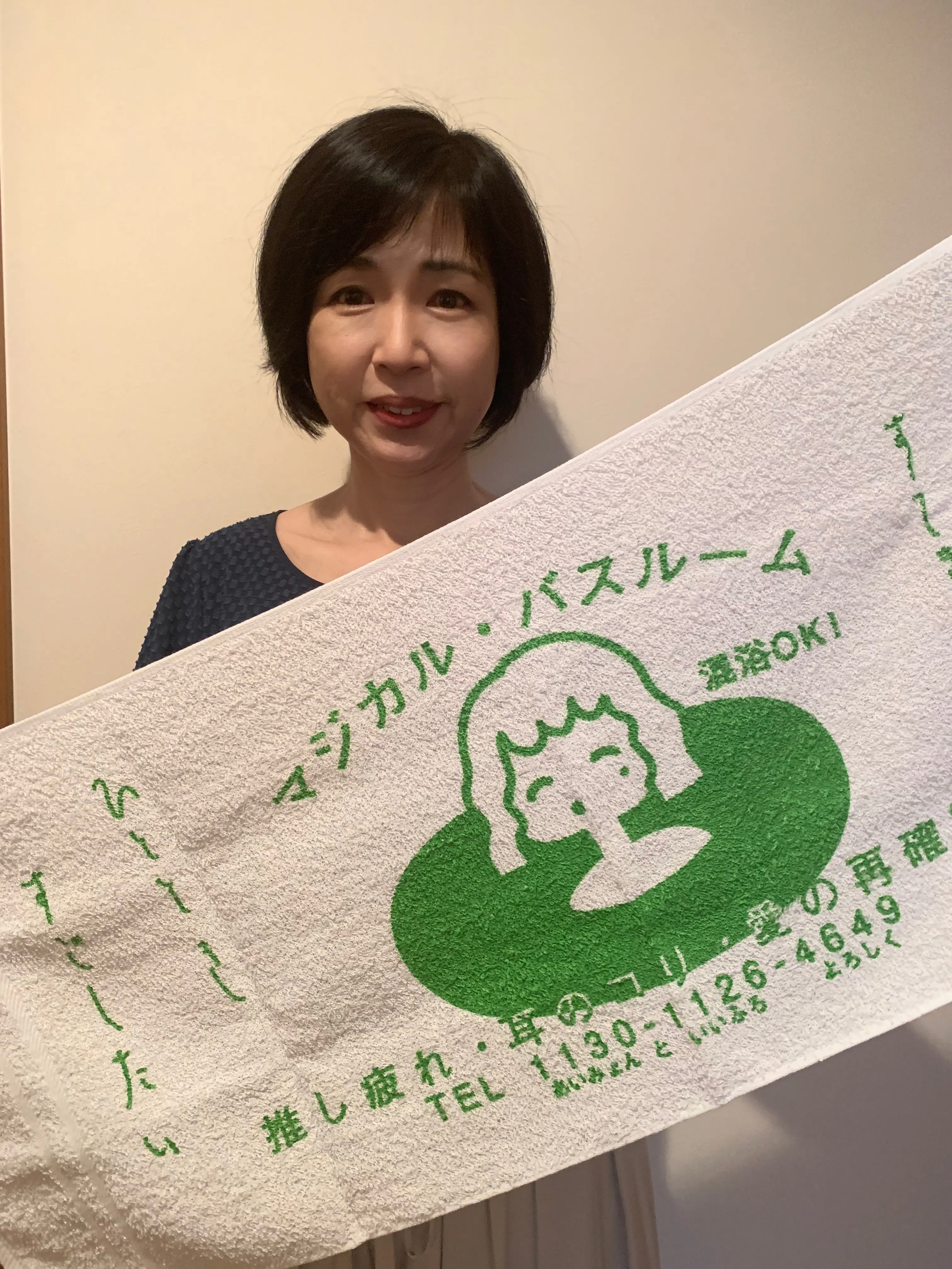 あいみょんFC限定バスタオル 下ろせる
