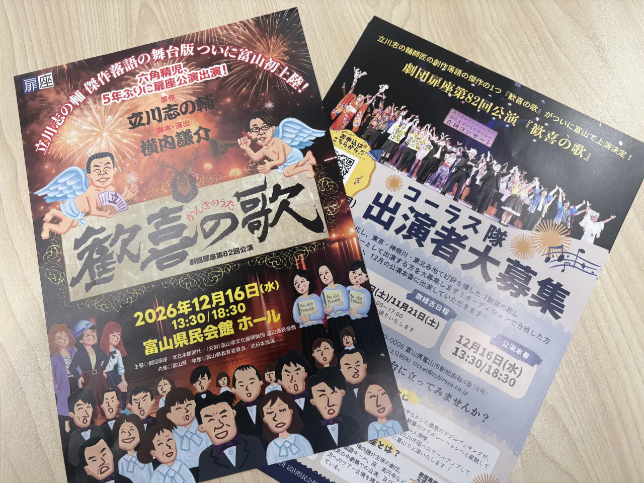 コーラス隊募集中です
