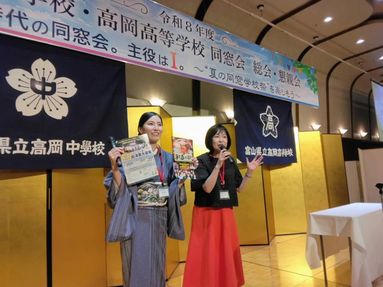 同窓会で高校の後輩　俳優の砂田桃子さんと