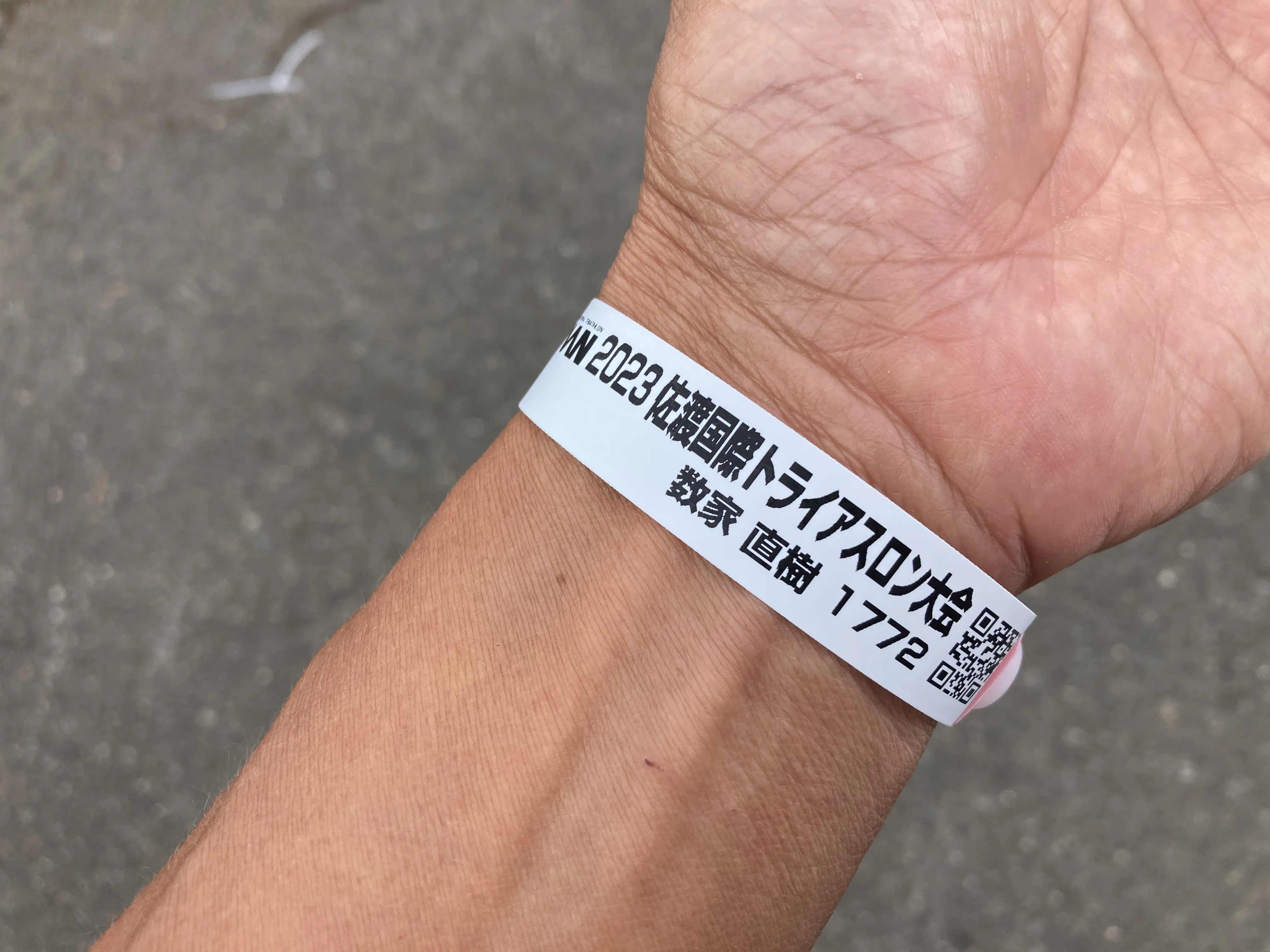 リストバンドで本人確認