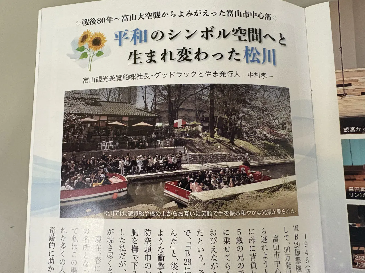 毎年平和への思いを込めた手記を掲載