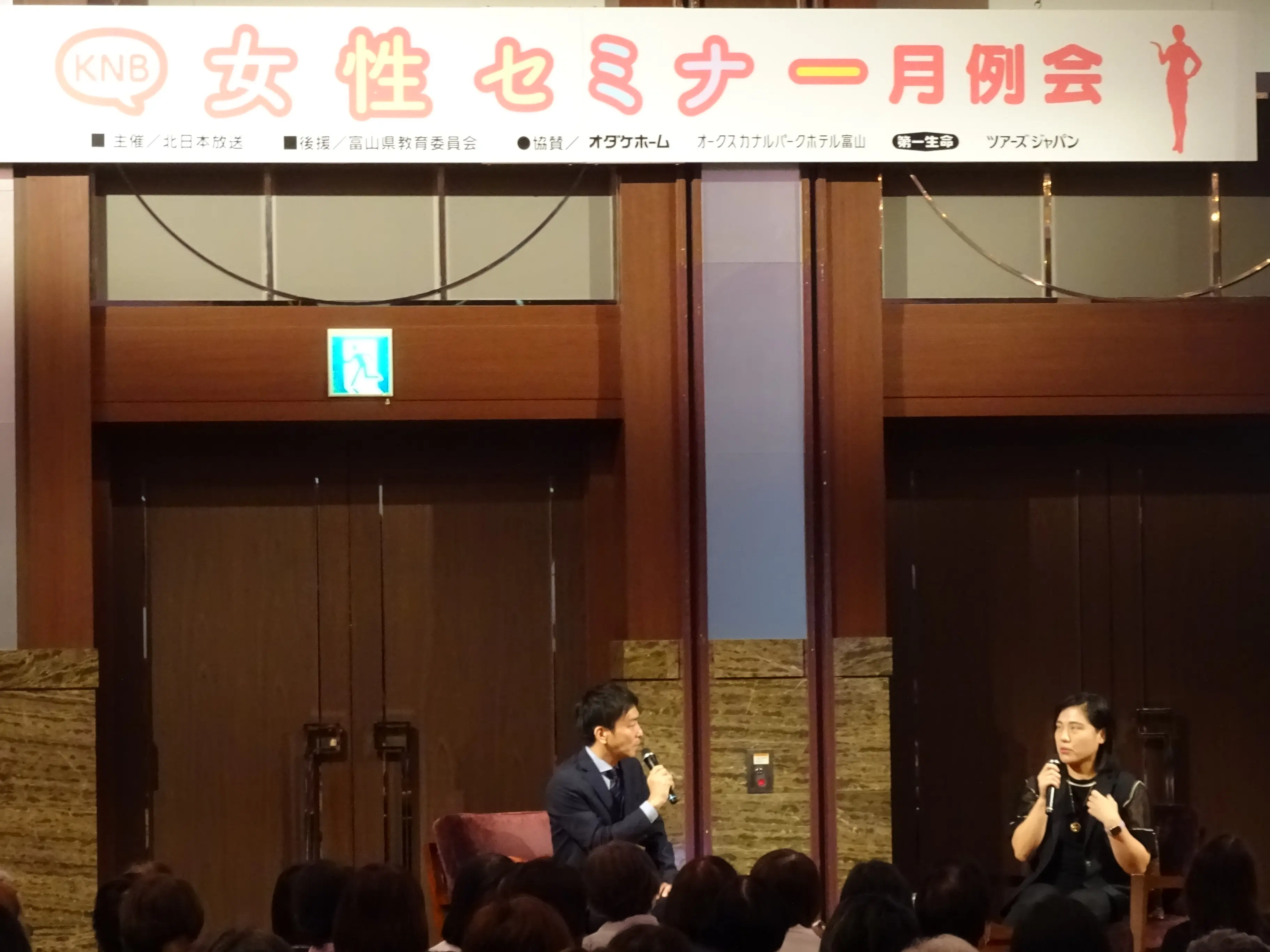 入社19年目。実は女性セミナーの司会、初めてでした