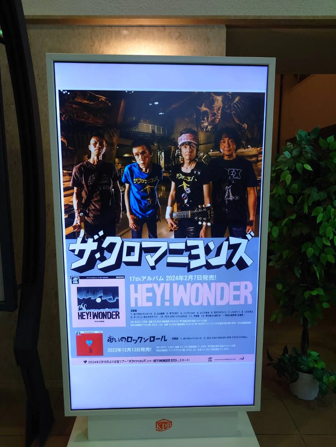 会場内の電子看板