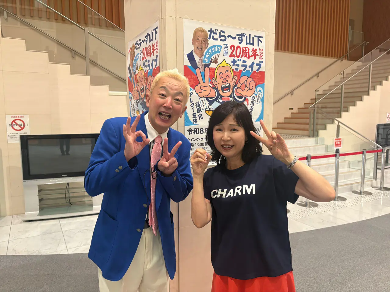 だらーず山下さん、20周年おめでとう！