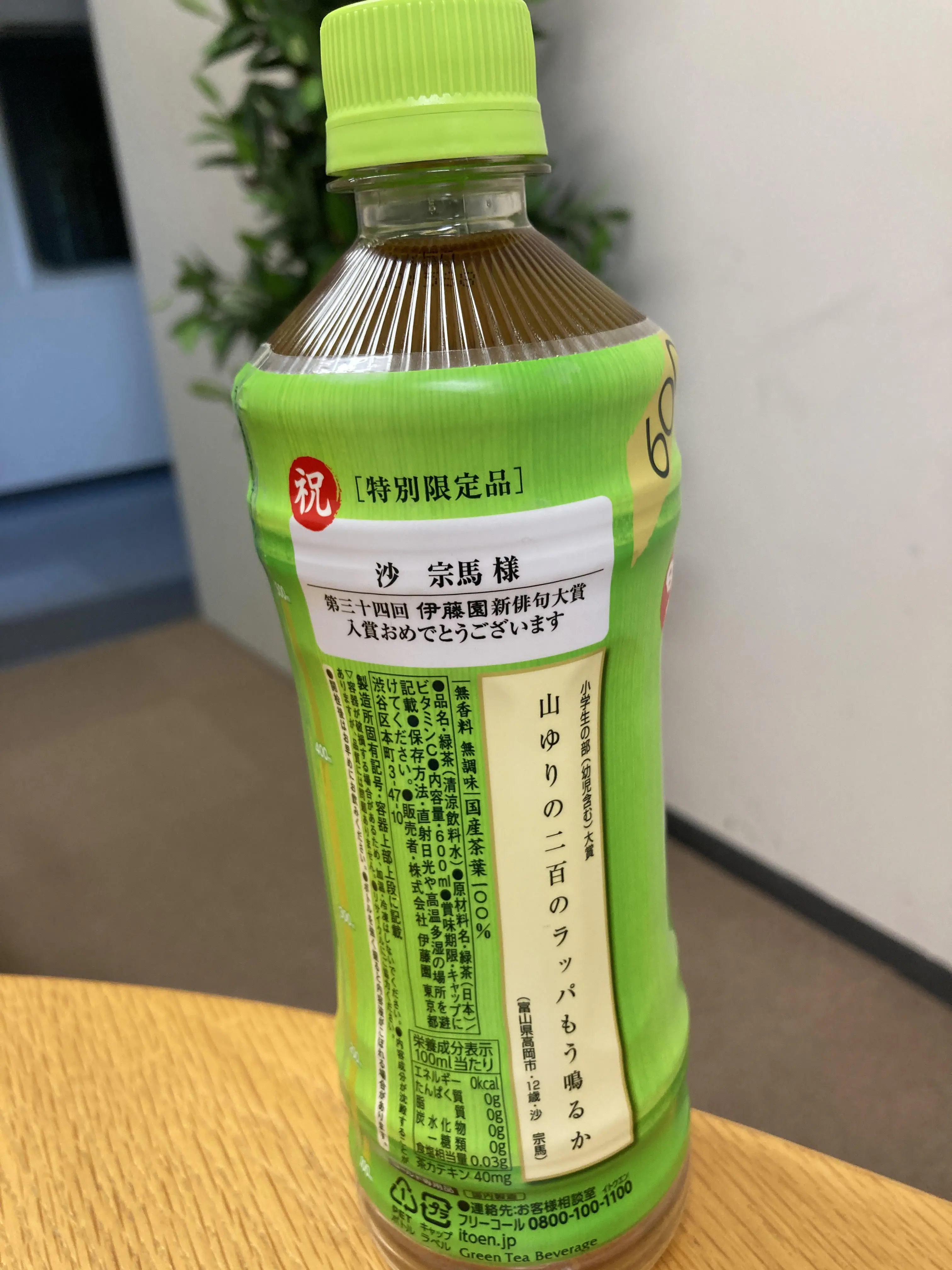 受賞者には俳句入りのお茶が1ケース贈られます！