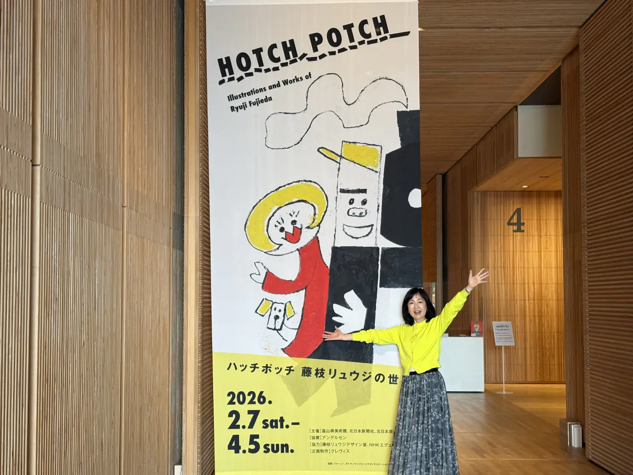 楽しい企画展でした！