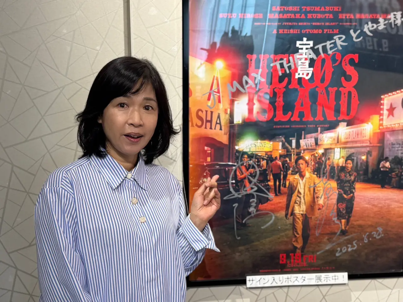 映画「宝島」濃厚な3時間10分でした