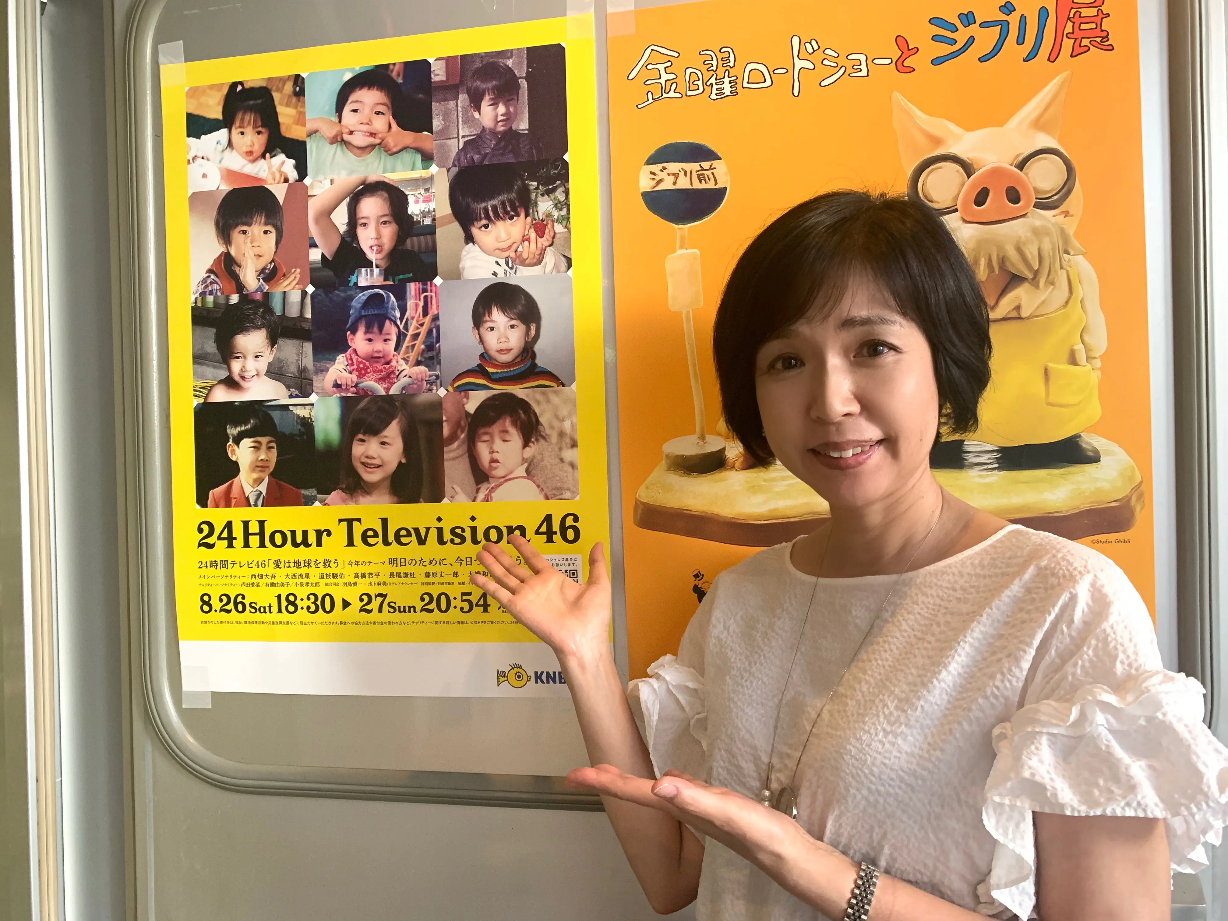 夏が終わればジブリ展！