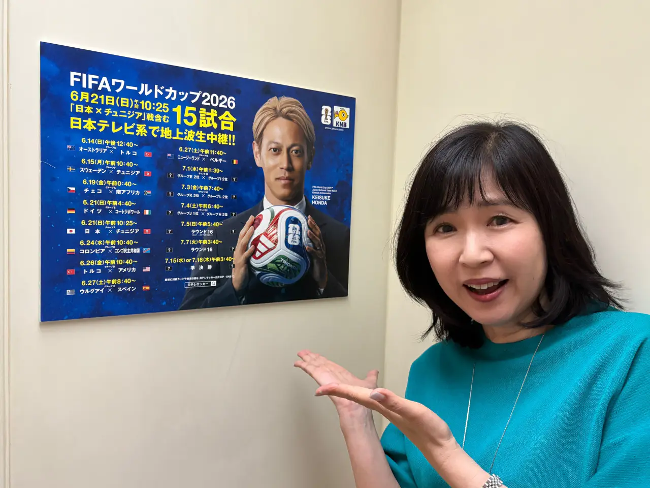 本田圭佑さんの解説は最高！！