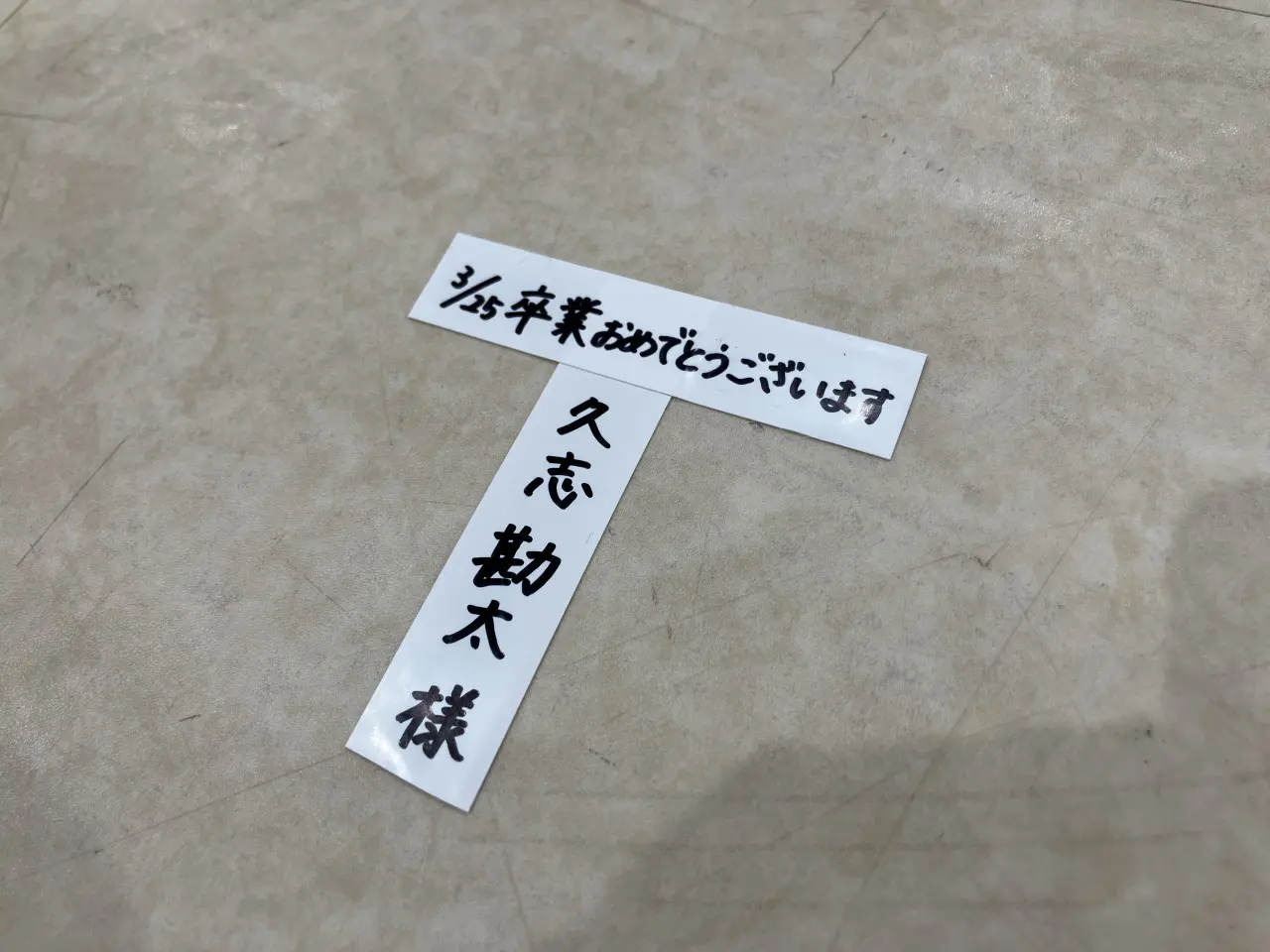 こんなメッセージが