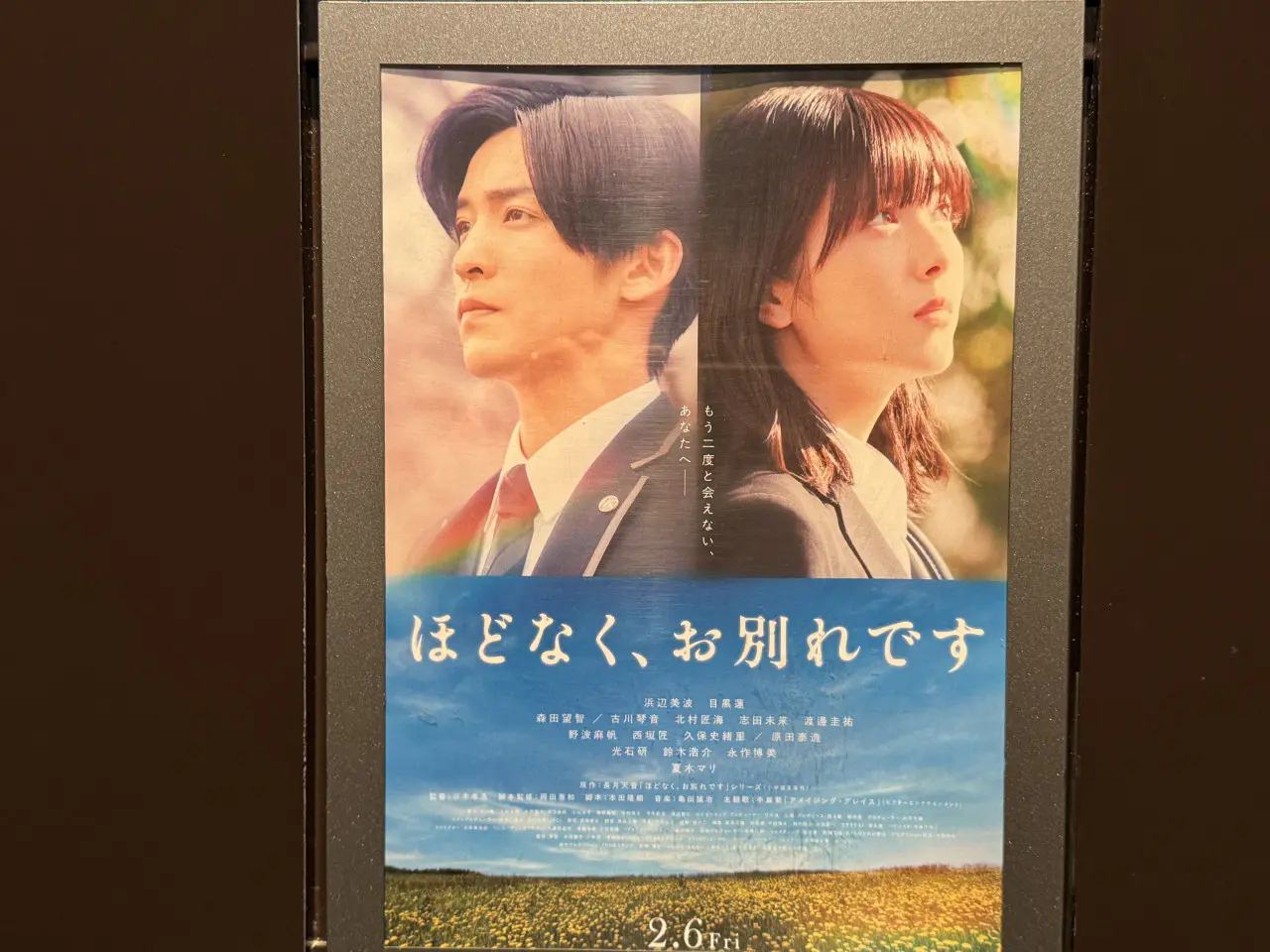 二人の自然な演技が素晴らしい