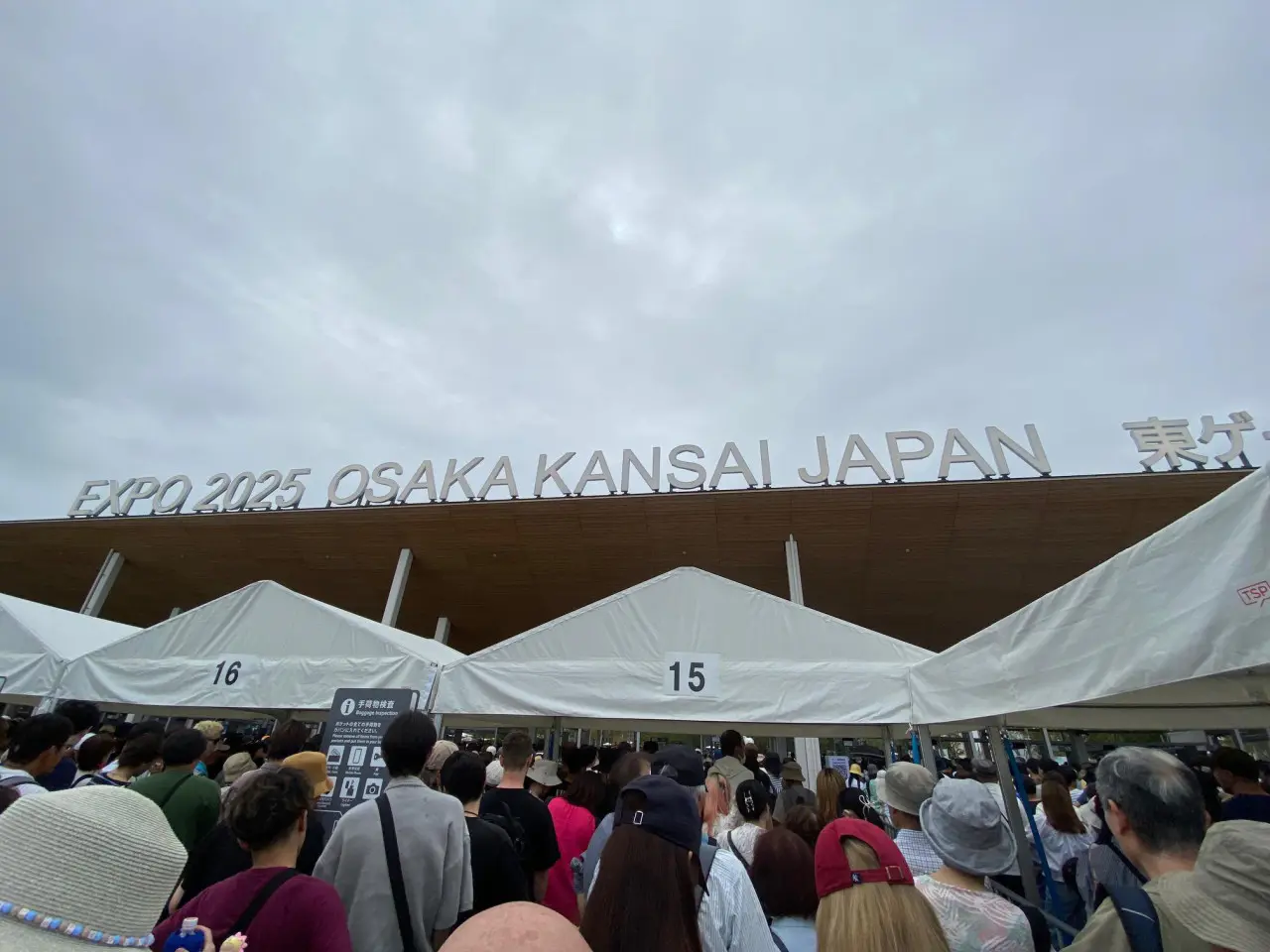 入場ゲート入るのにおよそ1時間！