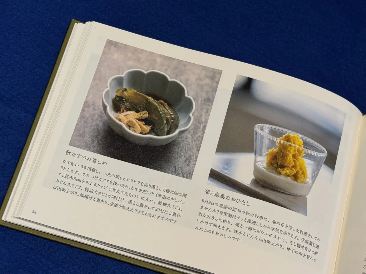 季節の食材が生かされている懐かしい味