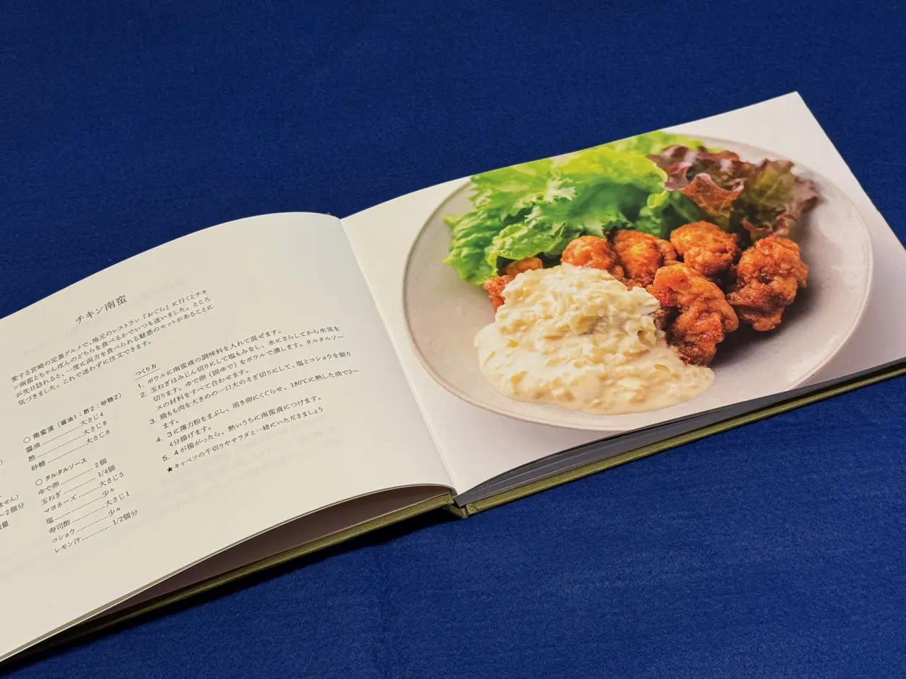 山崎家のうちの味のひとつ「チキン南蛮」