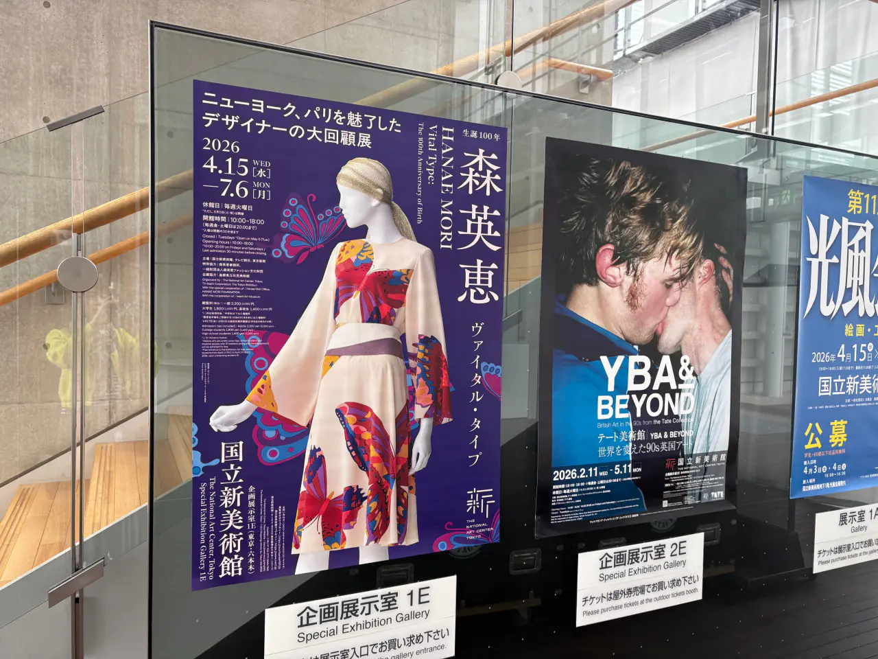 国立新美術館を訪れるのは初めて！