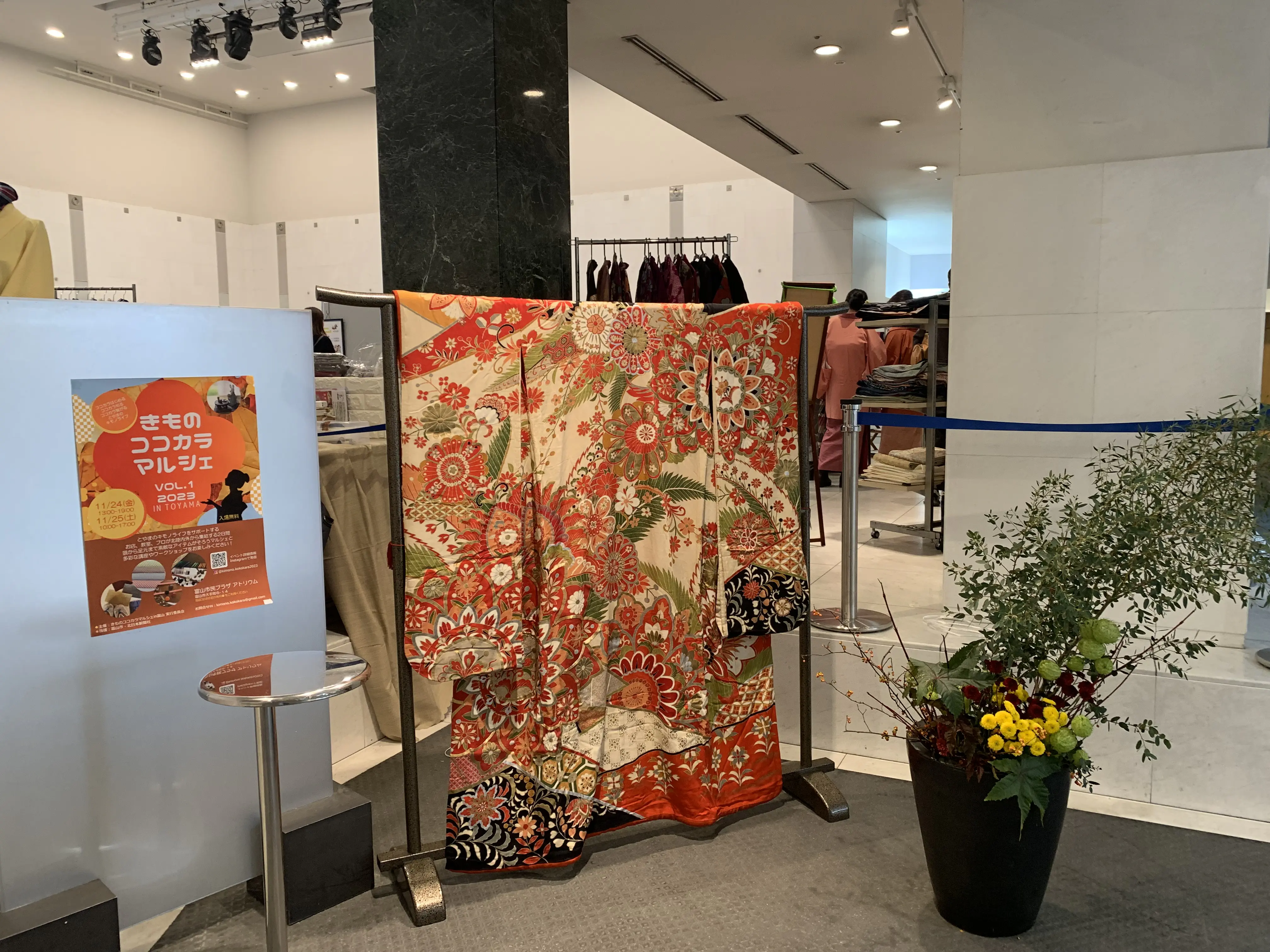 きものココカラマルシェ（富山市民プラザ）
