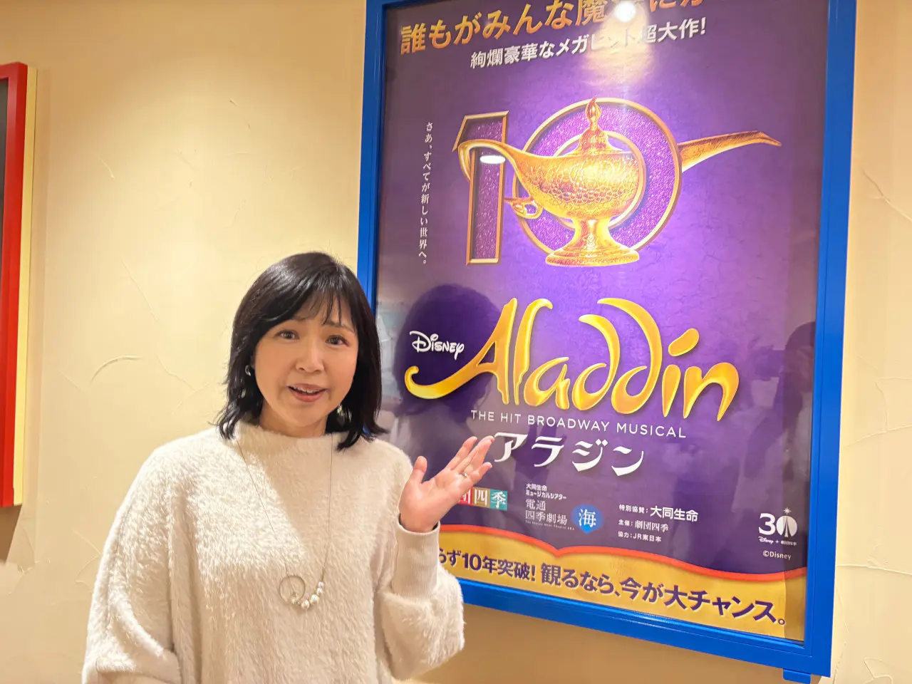 アラジンも最高でした