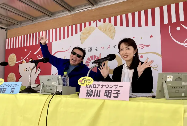 日の出屋百年祭の会場から今日も元気に全編生中継！