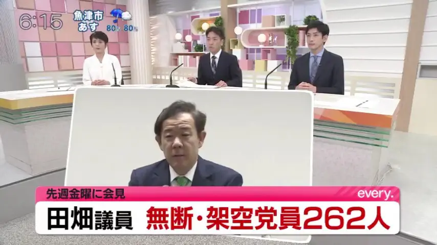 政治とカネの問題がトップニュースの日が多かった
