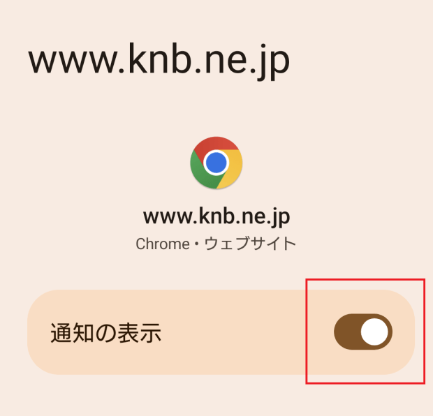 ブラウザプッシュ通知サービスについて｜KNB WEB｜北日本放送｜ラジオ