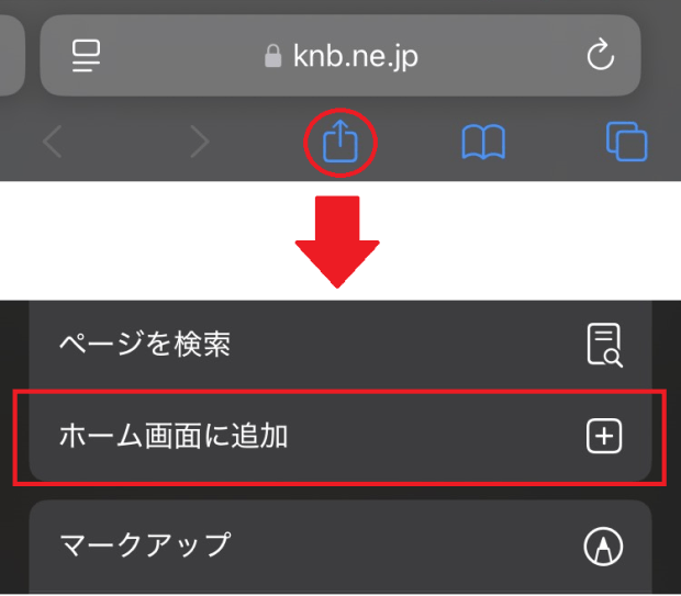ブラウザプッシュ通知サービスについて｜KNB WEB｜北日本放送｜ラジオ
