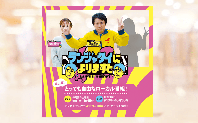 ランジャタイによりますと　5点セット ランジャタイによりますと【公式】㊗️ﾎﾟｯﾌﾟｱｯﾌﾟ開催中