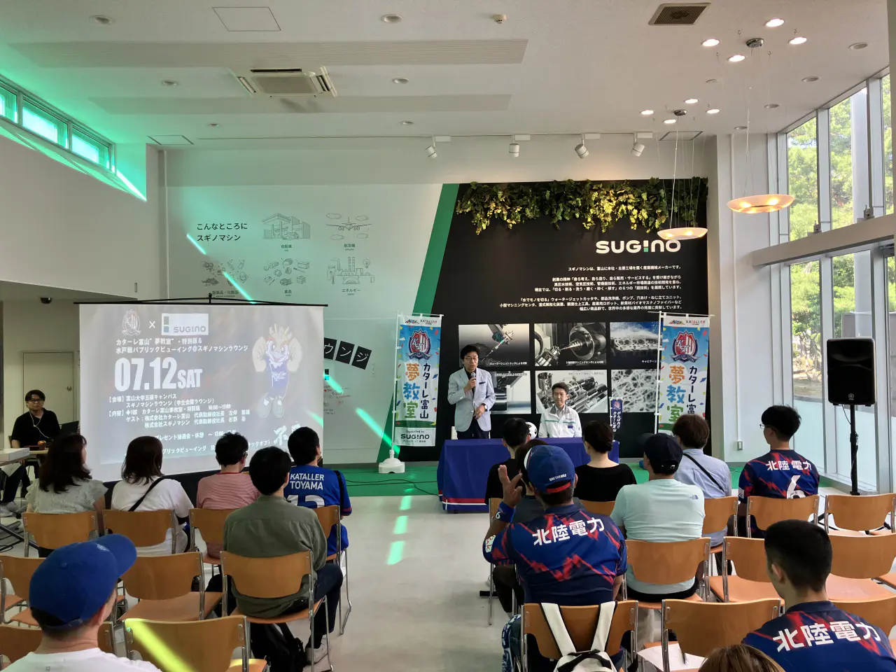 富山大学　スギノマシンラウンジ