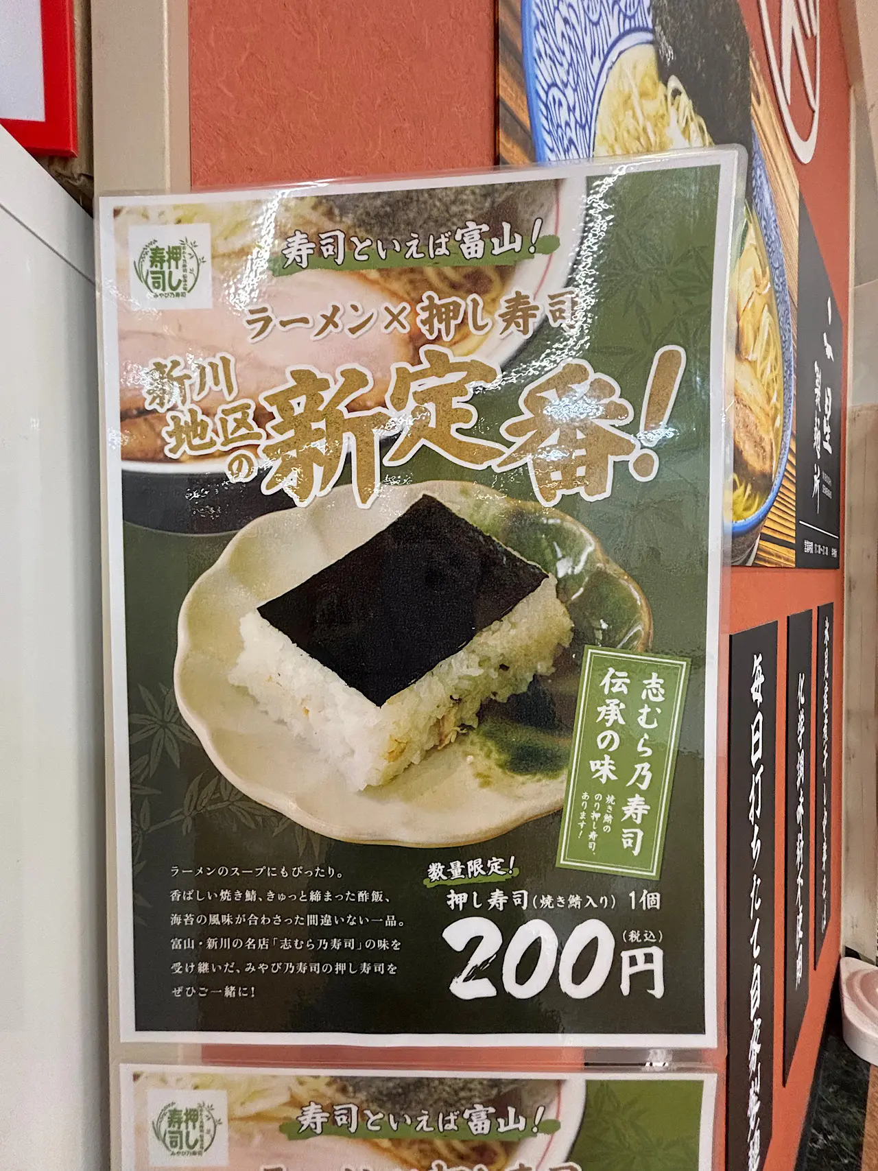 国産4種の煮干し×3種の醤油の香り高いスープ「煮干し中華そば」【二星