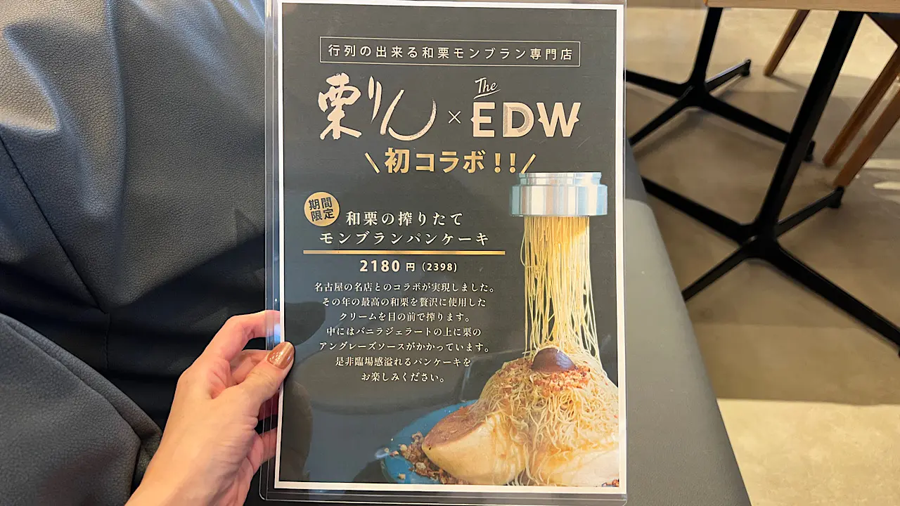 しぼりたて濃厚和栗モンブラン×ふわふわパンケーキ【Espresso D Works
