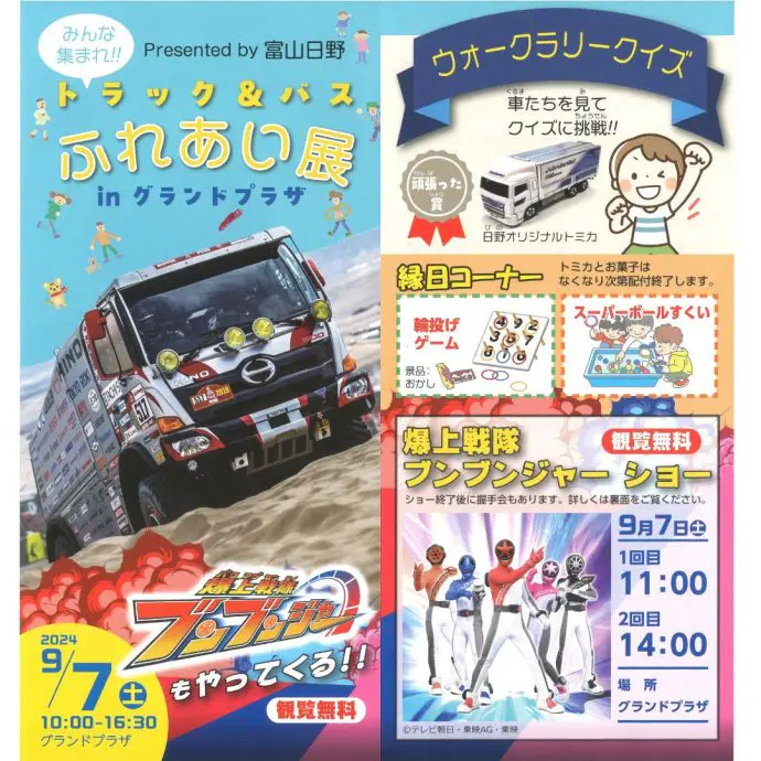 富山 9/6-8週末おでかけ】地酒飲み比べにフリマ、マルシェ、流木乗りも