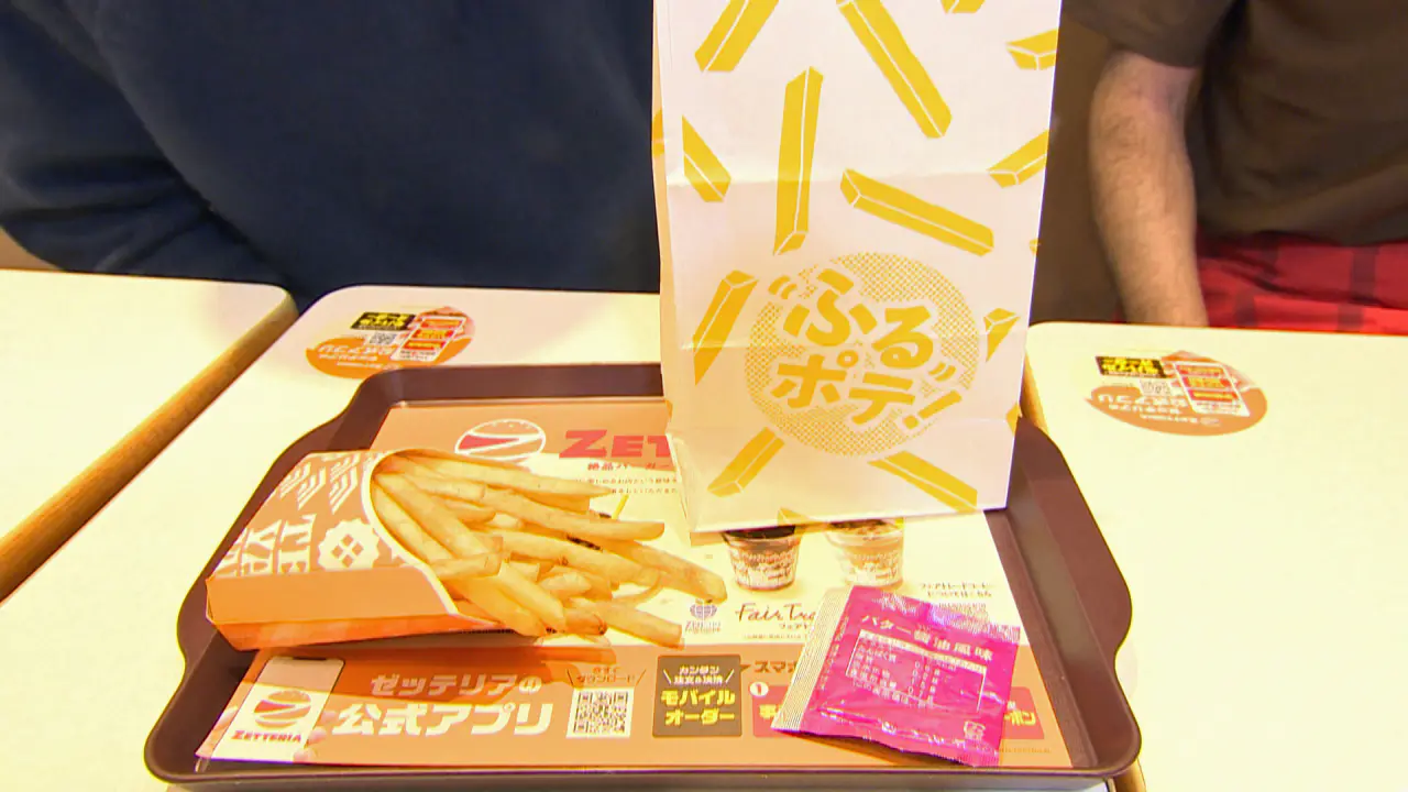 ふるポテ（バタ－醤油風味）・単品　350円（税込）