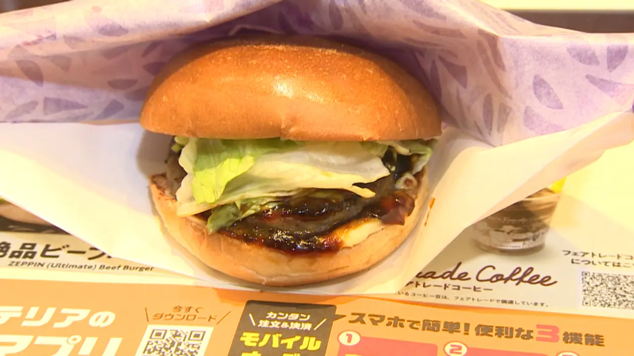 てりやきビーフバーガー・単品　420円（税込）