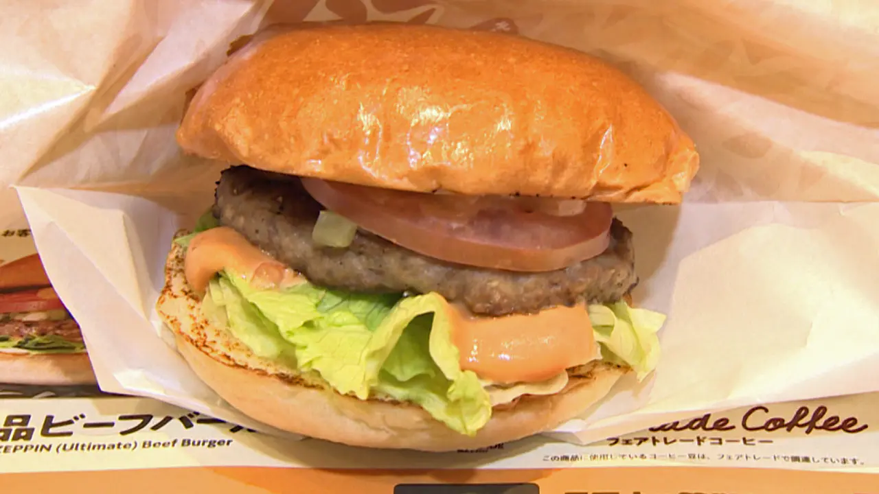 絶品ビーフバーガー・単品　540円（税込）